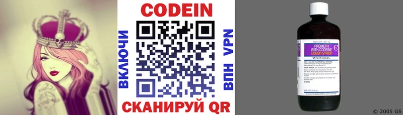 Codein Purple Drank  Купить закладки  Верещагино 