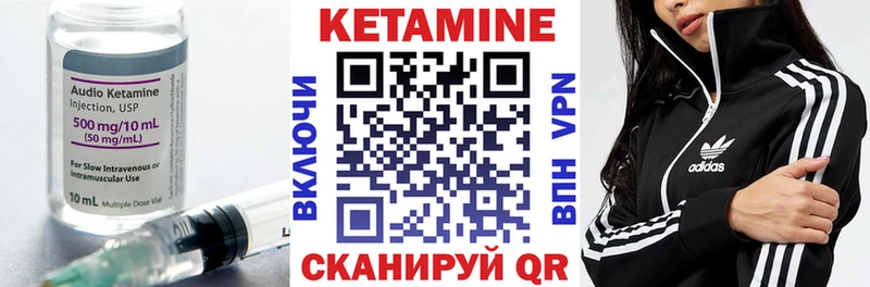 Кетамин VHQ  Купить закладки  Верещагино 