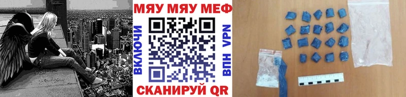 Купить  Верещагино  МЯУ-МЯУ кристаллы 