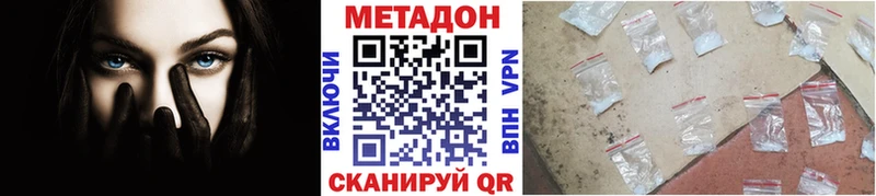 МЕТАДОН белоснежный  Купить закладки  Верещагино 